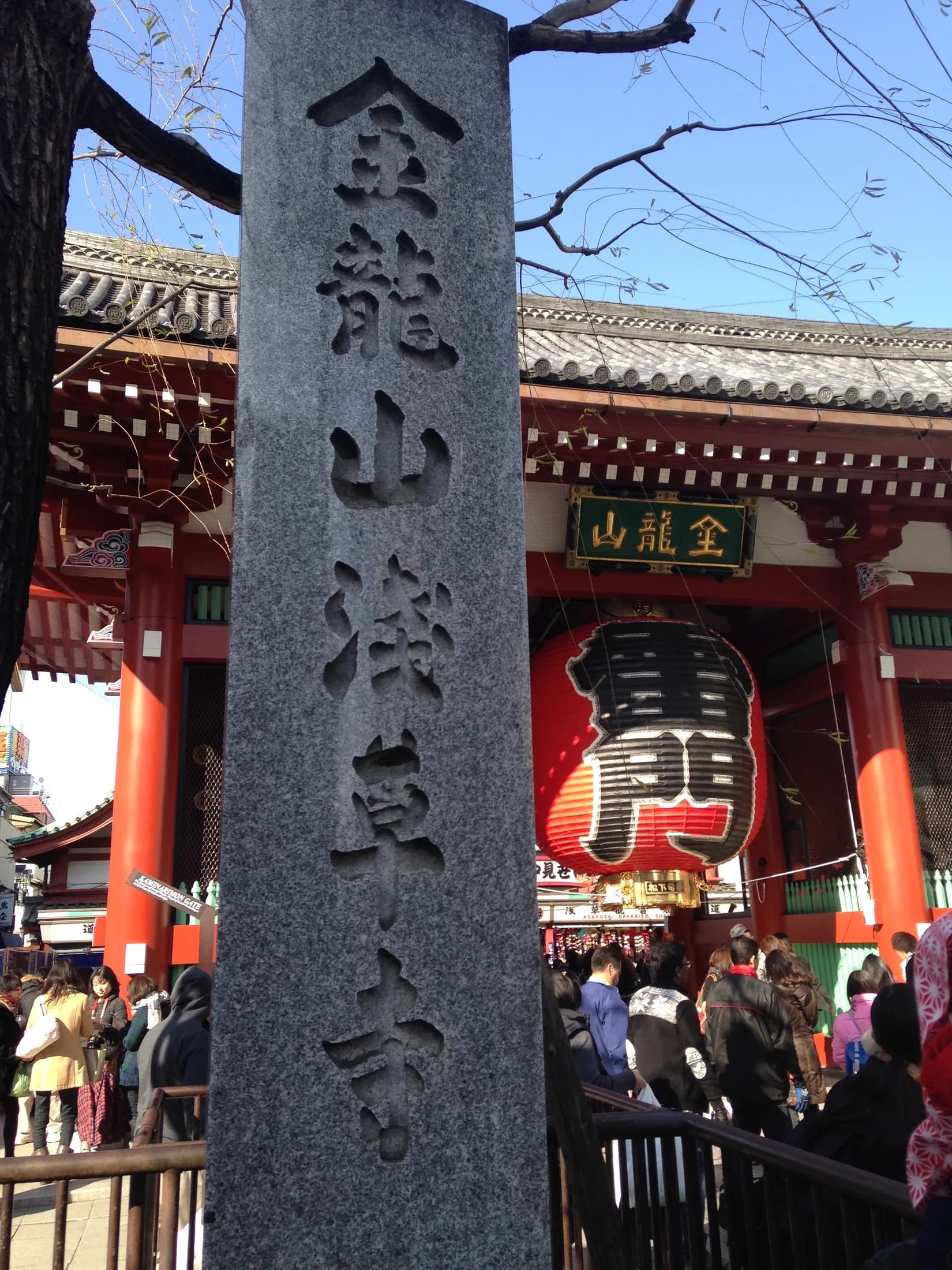 Sensō-ji